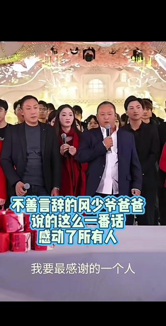 @风少爷AK(12月9日云南举办婚礼)@唐三妹 (云南阿奎老婆) #上热搜