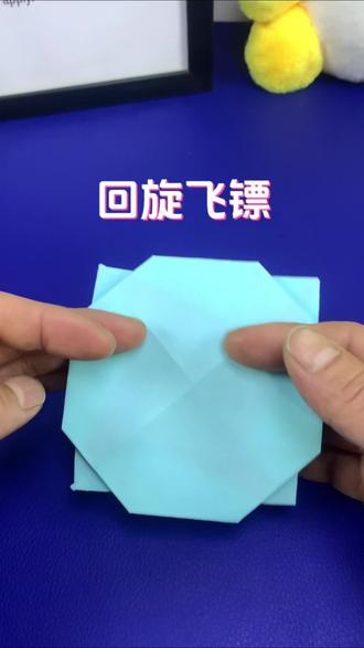 #亲子手工 简单几步就能折个超好玩的回旋飞盘,好快来试试吧!#手工折纸 #幼儿园手工 #折纸 #回旋飞盘