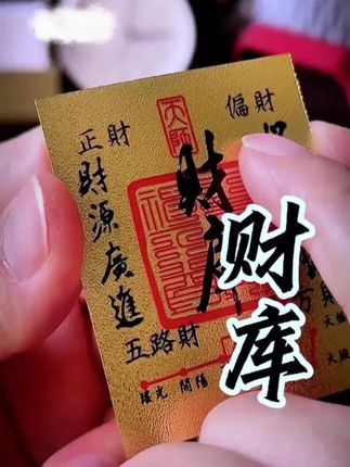 #财库 #手机贴纸 #创意贴纸