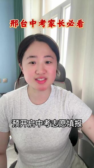 2026邢台中考共26000人,较去年激增4000人!
位次参考:前100名进邢台一中清北A班,前2000名稳进一中,前14000名可上公办高中。
中考总分800分,各科分值一目了然。
5月20日全市二模开考,同步启动中考志愿填报!
留分数帮你精准定位,关注我,吃透邢台中考,升学少走弯路!#中考上岸指南 #邢台中考 #邢台中考择校