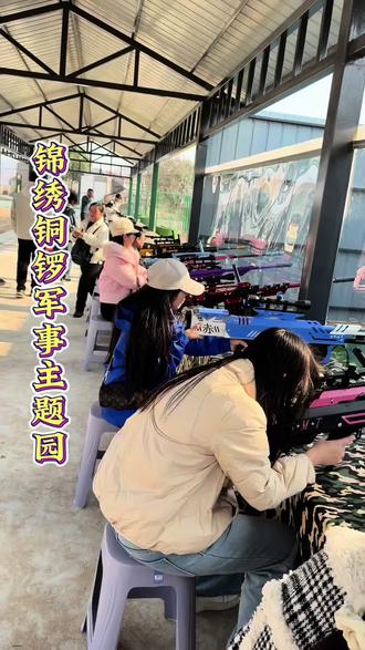 红安锦绣铜锣又新增了一大游玩项目,红安军事主题园!抖音更优惠哦!#抖音团购推荐 #同城好店推荐 #这家店回头客#钓鱼台 #红安