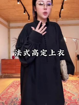 沈球球推荐!#穿搭 LA CALLA法式高定上衣#日常分享 #高定系列 #显瘦穿搭 #纯手工打造
