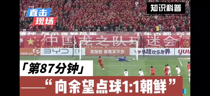 U23国足扳平!李新翔突入禁区被铲倒造点,向余望点射破门!