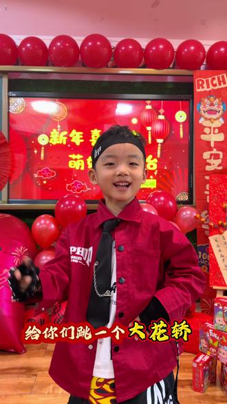 #酷男孩 自信上头的娃😂😂#大花轿