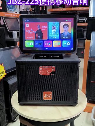 JBZ-225便携音响大功率K歌跳舞蓝牙声卡多功能一体音箱 户外撒欢时刻,JBZ-225智能音响来啦!它身材小巧,便携无压力。触屏支持270°旋转折叠,超灵活。安卓KTV双系统,玩法随心切换。内置声卡,让你唱歌秒变专业。不管是激情热舞,还是尽情欢唱,它都能完美适配,为户外娱乐注入无限活力,赶紧带上它出发!#音响设备 #k歌音响 #蓝牙音响
