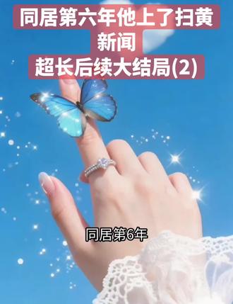 同居第六年他上了扫黄新闻
孔明珠顾安时孔娇娇小说
孔明珠顾安时孔娇娇小说后续
孔明珠顾安时孔娇娇后续最新版
孔明珠顾安时孔娇娇最新更新
孔明珠顾安时孔娇娇盖庙
孔明珠顾安时孔娇娇盖帽
孔明珠顾安时孔娇娇配享太庙
孔明珠顾安时孔娇娇小说在线阅读
孔明珠顾安时孔娇娇更新
#孔明珠顾安时孔娇娇后续
#同居第六年他上了扫黄新闻
#同居第六年他上了扫黄新闻后续
#同居第六年他上了扫黄新闻孔明珠顾安时孔娇娇
#同居第六年他上了扫黄新闻小说后续
同居第六年他上了扫黄新闻后续最新版
同居第六年他上了扫黄新闻最新更新
同居第六年他上了扫黄新闻配享太庙
同居第六年他上了扫黄新闻盖帽
同居第六年他上了扫黄新闻盖庙
同居第六年他上了扫黄新闻小说在线阅读
高质量小说
爆火小说
超级好看的小说文荒推荐
小说热文
小说推荐
高分
二次元
熬夜
热门小说