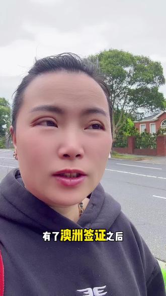 重要提醒!这些情况很容易在机场被拦下#澳洲#签证小知识#澳洲签证#澳洲攻略 #注意事项