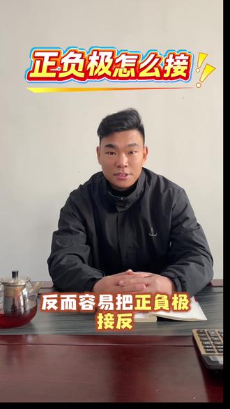 电动三轮车电瓶的正确接线方法,才能少走弯路,避免烧车!