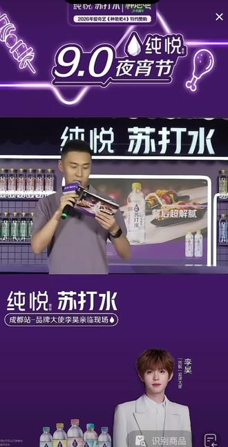 李昊跟纯悦直播(二)