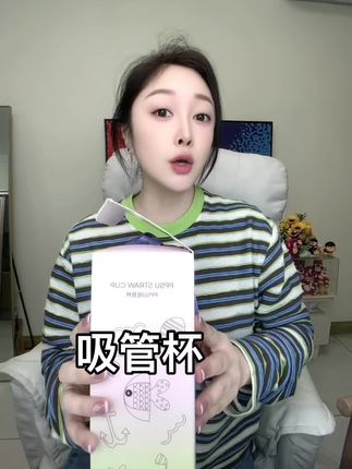 人体工学的45度吸管杯 孕妇、小孩都可用 关键是躺着坐着也能用不怕呛着了 现在特合适,快去冲