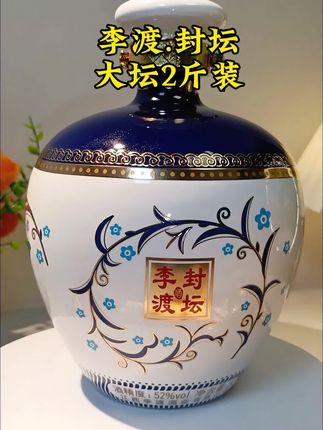 #创作灵感 #李渡酒 #纯粮酿造#好喝不贵#好酒推荐@抖加🔥上热门🔥dou+🔥热点宝