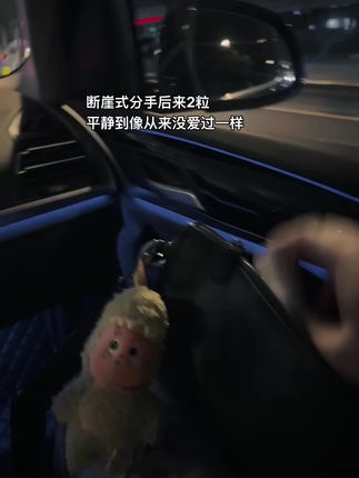 失去你是一件想想就掉眼泪的事…#情绪 #分手 #情感 #断崖式
