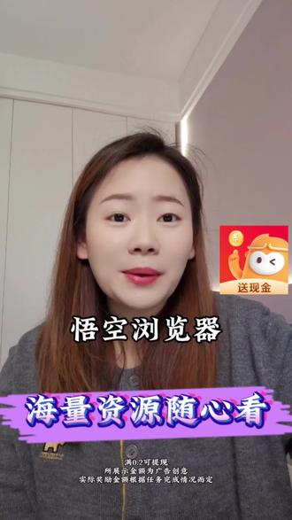悟空浏览器海量资源随心看#悟空浏览器 #好剧推荐 #强烈推荐