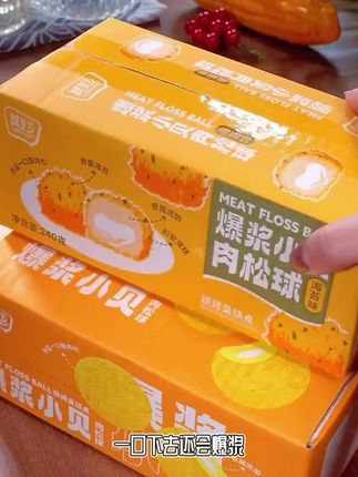 #爆浆肉松小贝 #好吃到停不下来 #解馋 #零食推荐