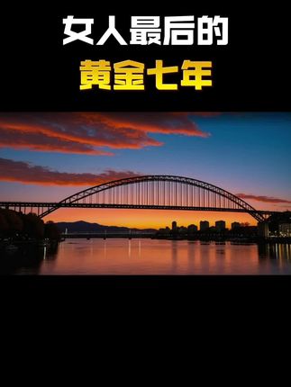 #女人#女性智慧#情感共鸣#人生感悟#五黑粉