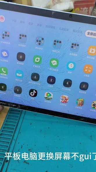 希沃学习平板更换外屏#电脑维修#手机维修 #手机回收置换 #电脑回收