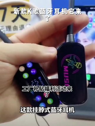 【工厂补贴】通用无线挂脖蓝牙耳机超长续航K歌返听高清降噪多功能#品牌标识 #手机密码 #数字密码 #密码是多少?