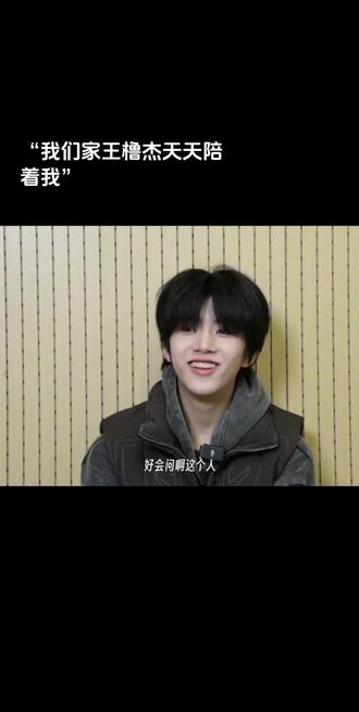 函瑞可以真诚坦然的说出当时的感受 谢谢橹橹一直陪在瑞瑞旁边 在24年被围剿的时候
知道了瑞瑞为什么会说“谢谢你来时代峰峻陪我” 谢谢你一直陪着我 24年最困难的时候你也再陪我
#张函瑞 #王橹杰 #橹瑞