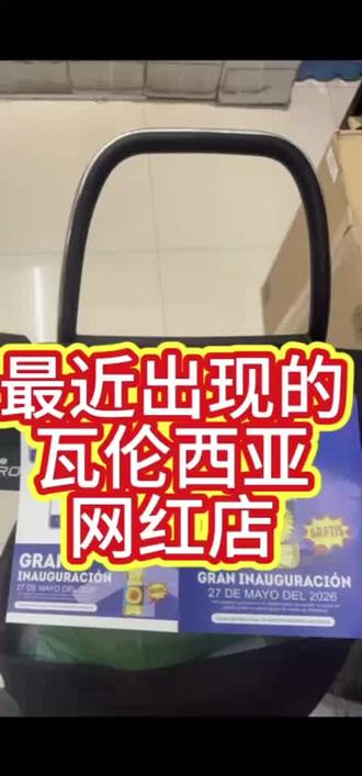 ⚠️⚠️⚠️投资有风险,加盟某站需谨慎,老板们要擦亮双眼👀