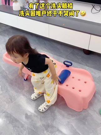 女儿头发长每次洗头就哭闹,多亏他奶奶买的洗头躺椅,躺着洗头可舒服了,还能折叠不占空间#洗头躺椅 #洗头神器 #奶奶带娃