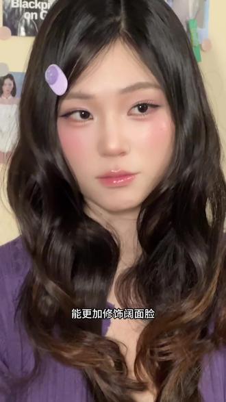 上海化妆师还原客妹美貌一日vlog #轻混血亚裔妆 #创作者中心 #创作灵感 #网感美女 #上海约妆