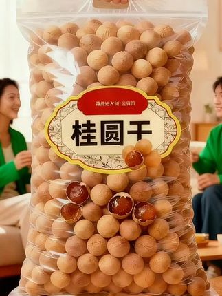 #桂圆干#桂圆红枣枸杞茶 #养生#优质农产品 #高性价比零食@抖音美食推荐官 @抖加🔥上热门🔥dou+🔥热点宝