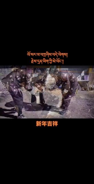 新年吉祥#扎西德勒
祝粉丝们新的一年里一切顺利🙏