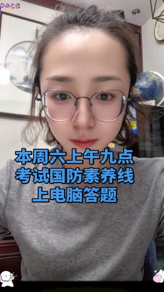 #国防素养大赛线上考试#国防素养大赛高频必背题。