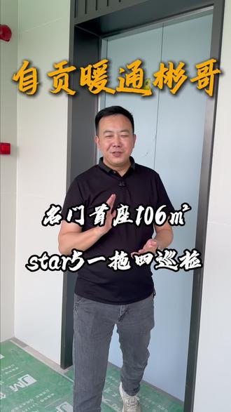 自贡名门首座106㎡格力star5一拖四安装巡检#格力star5 #中央空调 #暖通 #名门首座