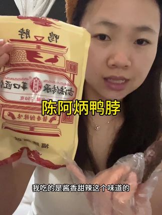 我的追剧搭子#好吃到停不下来 #鸭脖