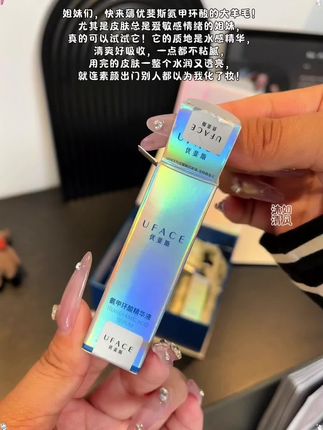 姐妹们快冲!优斐斯这次的羊毛太绝了!#护肤 #护肤好物 #女孩子花点钱怎么啦 #优斐斯氨甲环酸#强烈推荐