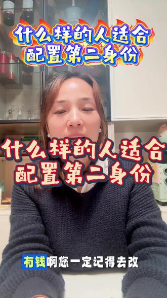 #第二身份 #PlanB #香港身份 #华侨生联考 #资产配置