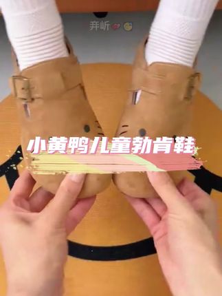 小黄鸭儿童皮鞋春秋女童鞋宝宝单鞋公主鞋勃肯鞋豆豆鞋子韩版R53#高品质童鞋 #性价比超高 #我的开学新人设 #儿童运动鞋 #超便宜超划算