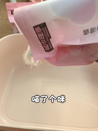 要不是他4包,到时候只要56.9还那么好用,我才不会买#好物推荐🔥 #猫砂测评 #种草 #宠物食品