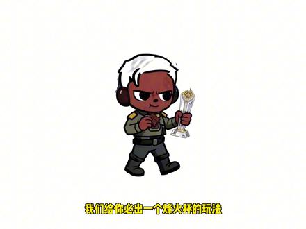 三角洲行动烽火杯的爆率大家都了解吧#三角洲行动#游戏#原创动画视频