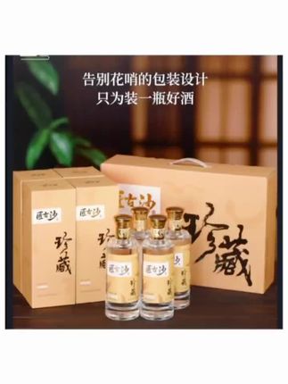 匠古沙珍藏川派古法浓香型固态法纯粮白酒52度500ml#白酒 #好酒推荐 #纯粮酿造 #性价比好酒 #爆款热卖中