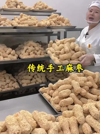 #民间传统美食 #麻枣 #小时候味道 #家乡特产 #传统手艺