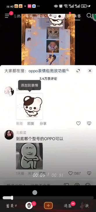 华为教程来了#冷知识