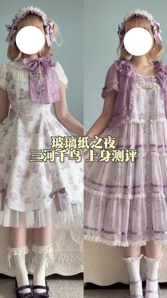玻璃纸之夜🫧三河千鸟 上身~
#lolita洋装 #lolita安利 #lolita #lolita日常