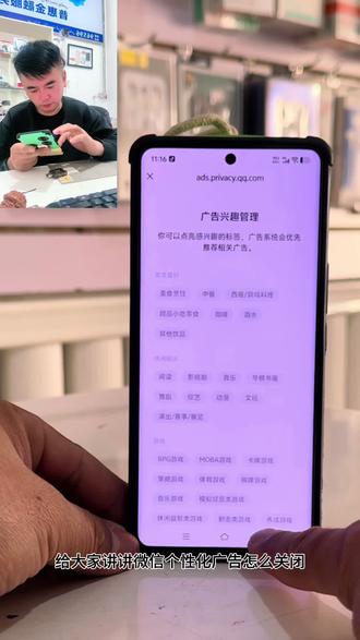 给大家讲讲微信个性化广告怎么关闭,大家一定要看仔细了#微信使用小功能 #微信隐藏功能 #手机使用技巧