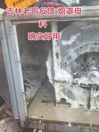 #烟罩母料 #饭店油烟机清洗 #重油污清洁剂 #风机清洗 #烟道清洗