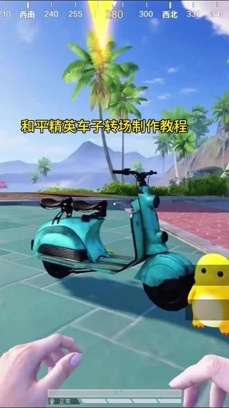 和平精英车子转场制作教程来了,你到底在为谁等待制作教程来了,你到底在为谁等待制作教程来了#剪映