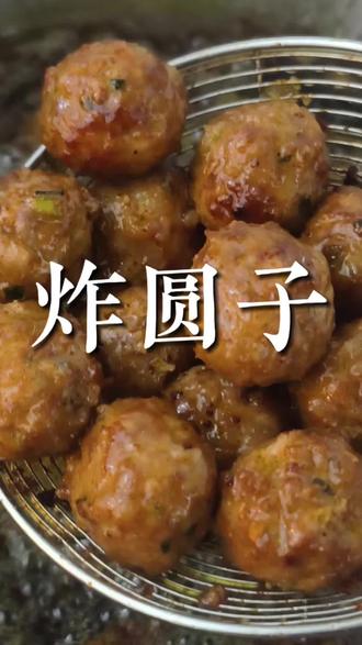 芜湖过年哪能少了炸圆子呢,今天直接手把手教你制作糯米肉圆子,外酥里糯,年味直接拉满#芜饱饱鲜制面点#芜湖年味 #炸圆子过年的味道 #芜湖美食