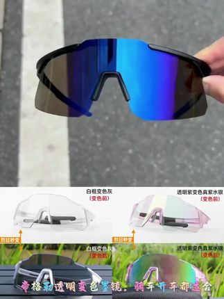 帝格勒骑行眼镜透明变色墨镜日夜两用自行车跑步护目镜户外运动#帝格勒骑行眼镜#透明变色墨镜#日夜两用自行车跑步护目镜户外运动