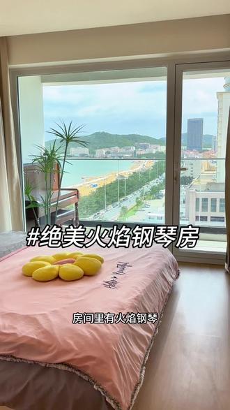 民宿查房日常#威海#威海民宿#威海旅游攻略