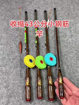正品短节28调小手竿#鱼竿渔具 #钓鱼#小手竿#抖音小助手#热门鱼竿