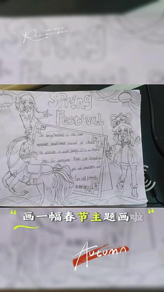 宝贝女儿画的……#手抄报