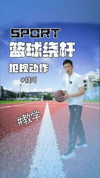 避坑!篮球运球绕杆犯规动作。 知道这些以后就不会犯规了。#篮球绕杆 #体育 #中学生 #体考体测 #教学