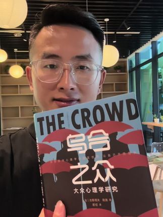 🔥《乌合之众》揭露算法真相!99%的人正在被操控… #认知觉醒 #乌合之众 #抖音算法 #心理学 #自我提升