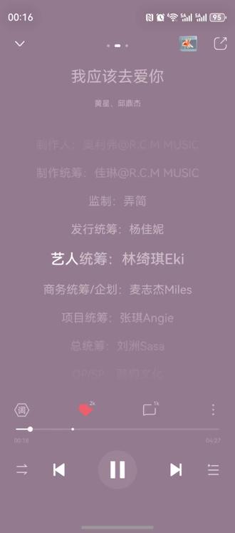 星邱,我担 新歌,还有谁没有听过,情人节甜甜蜜蜜##一般人不告诉他 ##学习vlog打卡 #